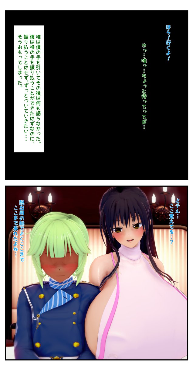 ラブるーく8-6～8-9 長らくお待たせしましたがそういうシーンが出ます 