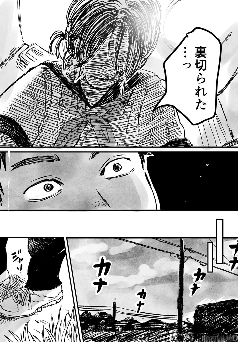 「友達」にこんな感情もったらアカンのに(11/12) 