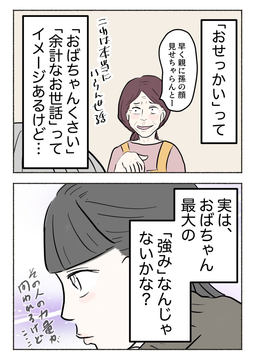 2/8 