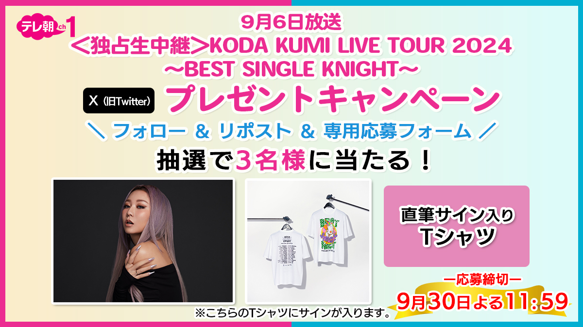 倖田來未  直筆サイン  ライブ会場限定   チェキ 倖田來未 直筆サイン ライブ会場限定 チェキ