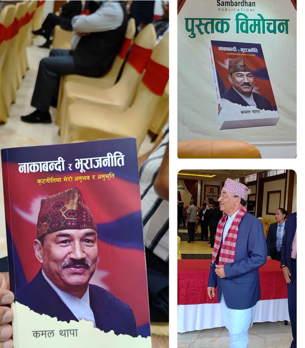 At book "नाकाबन्दी र भु राजनिती" launch. @KTnepal