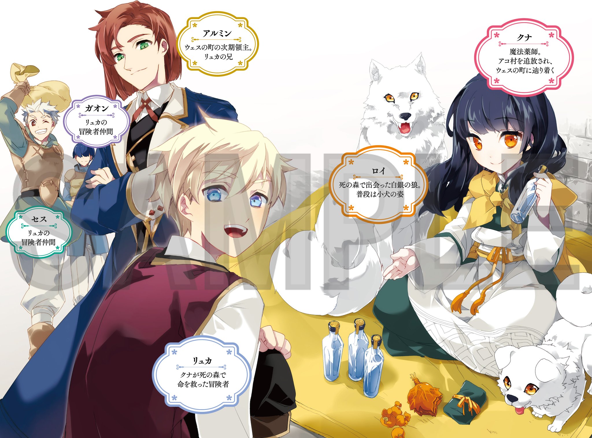 薬売りの聖女 2 ～冤罪で追放された薬師は、辺境の地で幸せを掴む～ Amazon.co.jp: 薬売りの聖女 ~冤罪で追放された薬師は、辺境の地