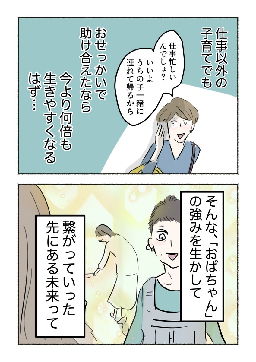 3/8 