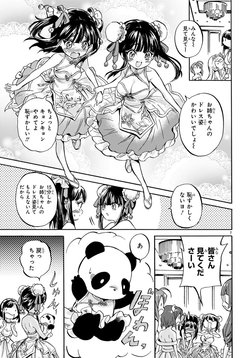 ドレス姿かわいいでしょ～ 