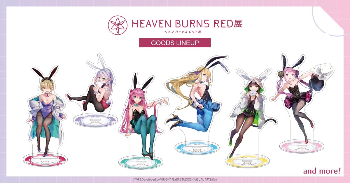 ヘブンバーンズレッド展 #ヘブバングッズ 情報公開！ 会場販売グッズ