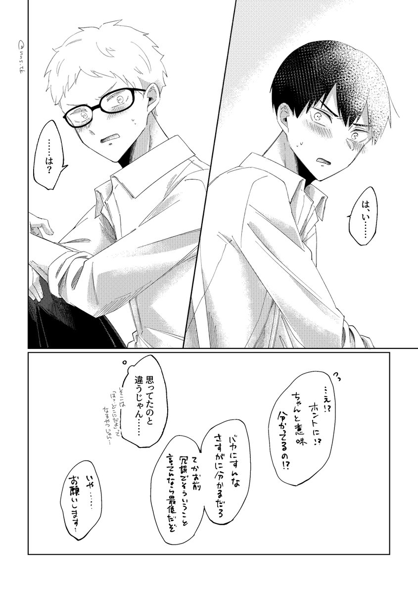 nns_tk's tweet photo. 🫶 https://t.co/969Q67L9bJ