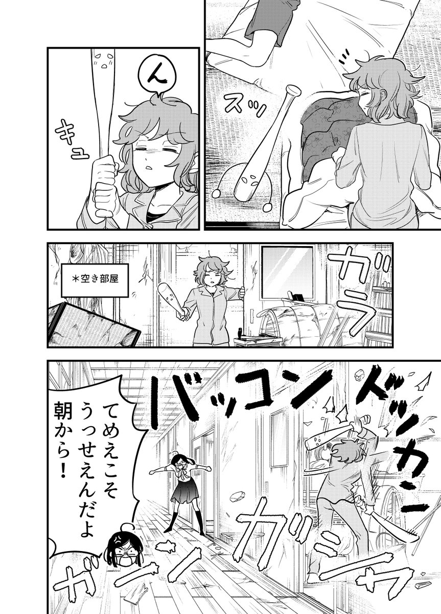 魔法学生の寝起きルーティンの話

0

#漫画が読めるハッシュ 
