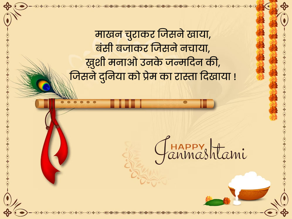 iKumarSurjeet's tweet image. राधा की कृपा, श्याम का प्यार,
मुबारक हो आपको जन्माष्टमी का त्योहार।”
कृष्ण जन्माष्टमी की हार्दिक शुभकामनाएं