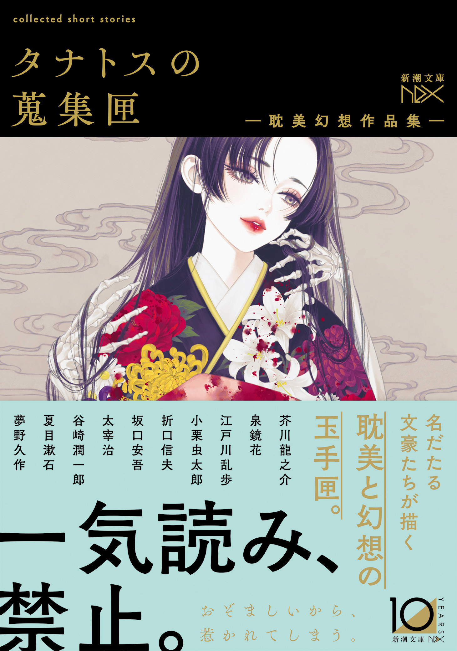 新潮文庫nex on X: 
