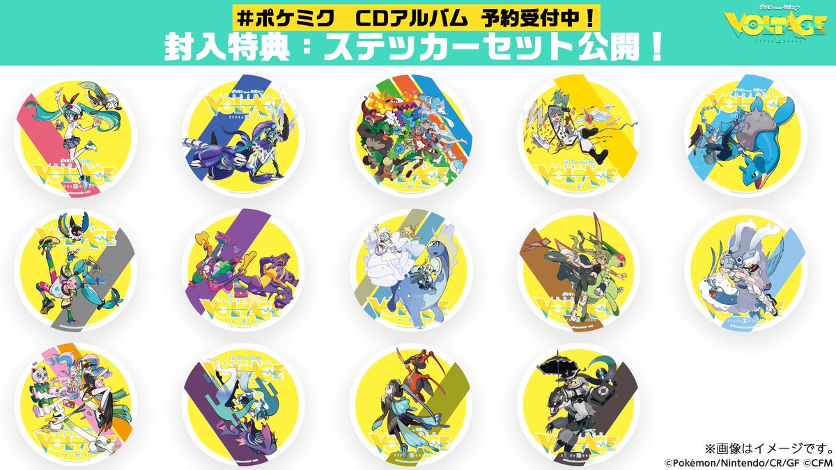 【新品未開封】ポケミク Project VOLTAGE アクスタ 特典 新品未開封】ポケミク Project VOLTAGE アクスタ 特典 新品未開封