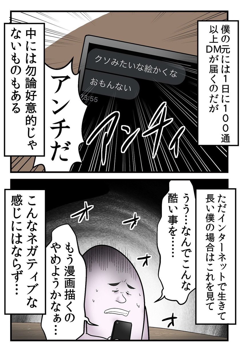 粘着アンチに逆に粘着してAPEXに誘いまくった結果 1/6 