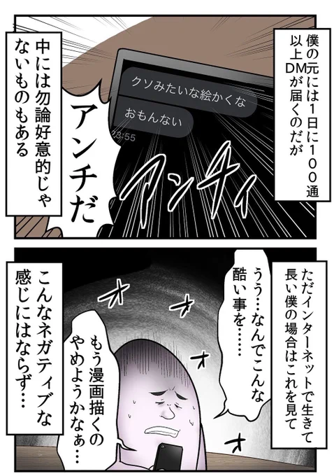 粘着アンチに逆に粘着してAPEXに誘いまくった結果 1/6 