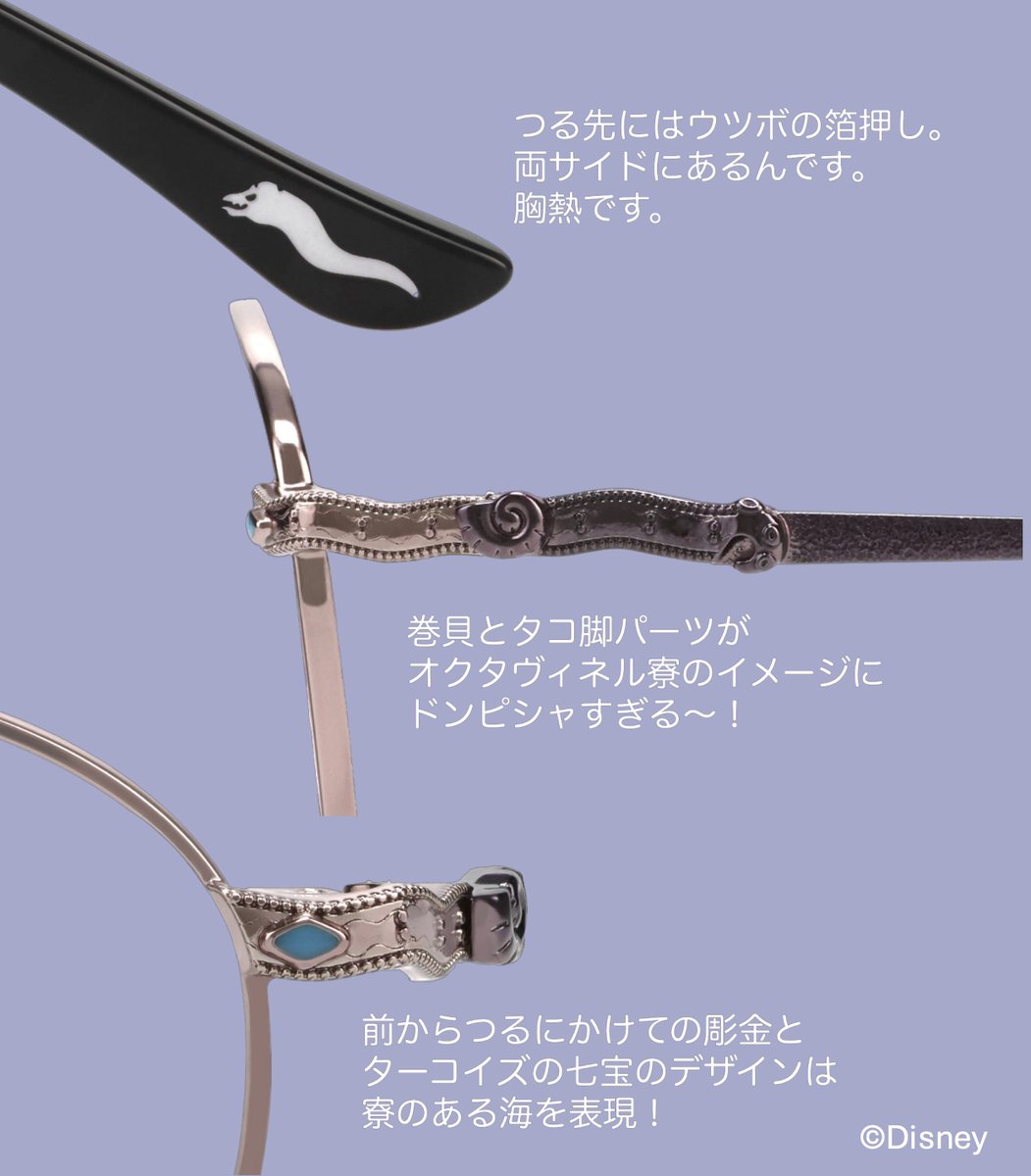 現在最終予約受付中の『Disney Collection created by Zoff “Disney