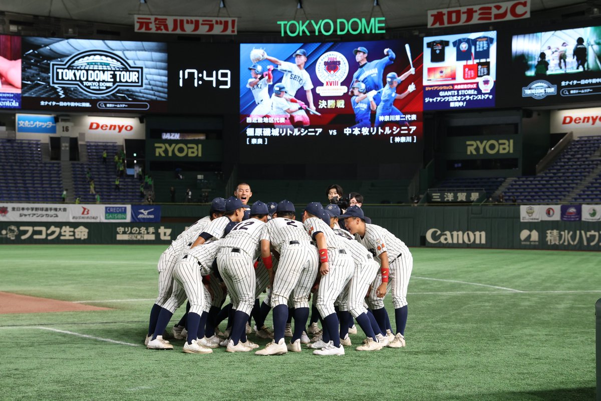 中体連2023】軟式野球：優勝は県3冠の静岡翔洋。 賤機・豊田との