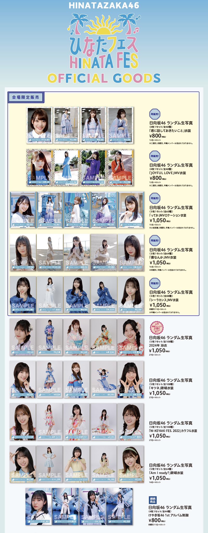 日向坂46 生写真 まとめ売り - メルカリ