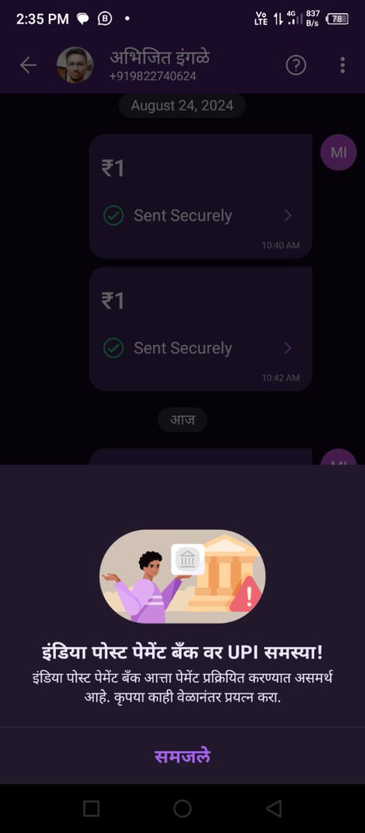 MpscAnalyst's tweet image. Facing UPI issues with @IPPBOnline. Unable to process payments. Please fix this ASAP. #IndiaPost #UPI #PaymentIssues #CustomerService