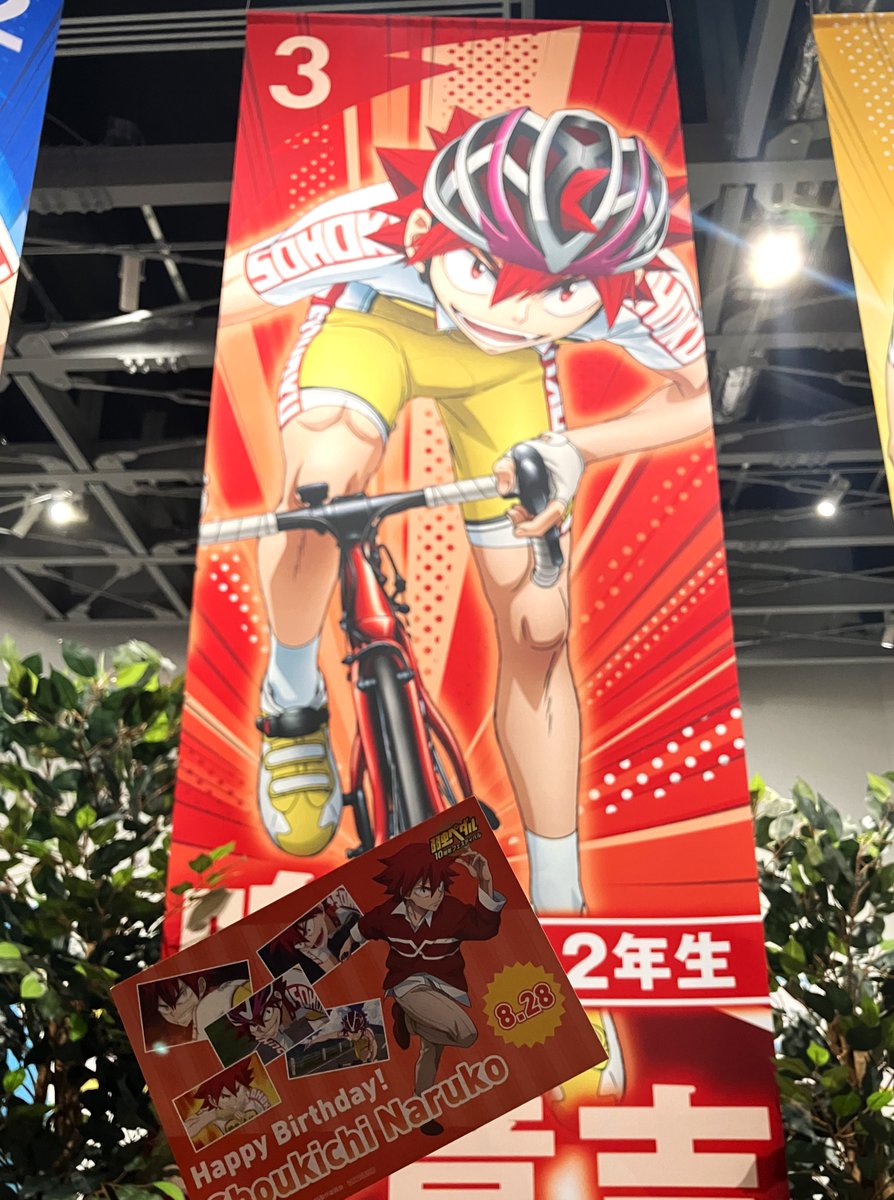 yowapeda_fes's tweet photo. 🎉✨HAPPY BIRTHDAY✨🎉

本日8/28は#鳴子章吉 のお誕生日！

展覧会ではバースデー企画を開催！
お祝いフォトスポットやノベルティも🎁
ぜひ会場でもお祝いしてください♪

🎂企画開催期間🎂
  8/26(月) - 9/1(日)

▼チケット販売中
https://t.co/uuP3Jz9mMX

#弱ペダ10フェス #弱虫ペダル #yp_anime https://t.co/oLnyyaPWav