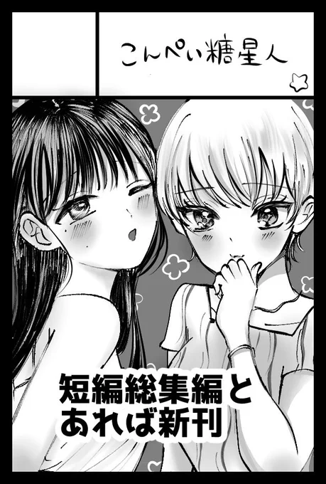 申し込みました〜! 