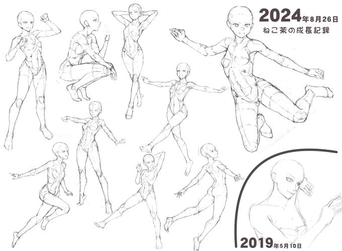 #画力変化ビフォーアフター 

4年間、ほぼ毎日スケッチ練習を
出勤前、イラスト作業前にやってみた…😚

1日15～20分くらい…😙✌

2024年👈    👉2020年 