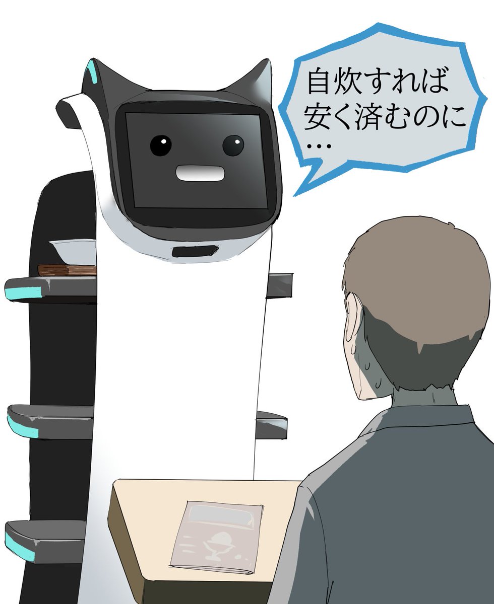 中身だけ入れ替わったネコロボット 