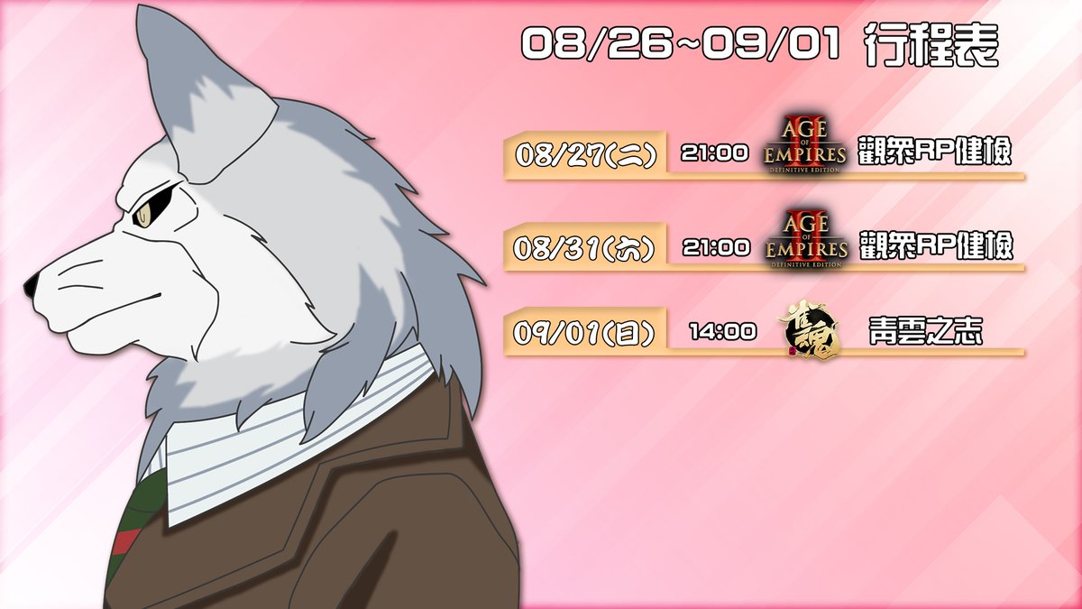 QuinDaizier's tweet photo. 【08/26~09/010直播行程表】
金V獎壓線週!
本週重點:
1.本週三至週五會轉播部分寶寶盃賽事,但還沒決定日程與頻率。
2.本頻道不會轉播世界沙漠盃的賽事,想觀看賽事的客官請至韋恩頻道收看。
Live Tag: #DaizyLife
Art Tag: #酒吧壁畫 https://t.co/INeU19dSrl