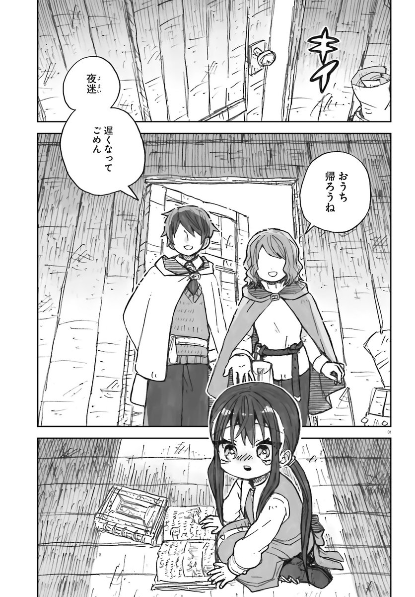本日発売のコミックキューンさん10月号にて「大正忌憚魔女」第21話が掲載されております。読んでいただけたら嬉しいです! 