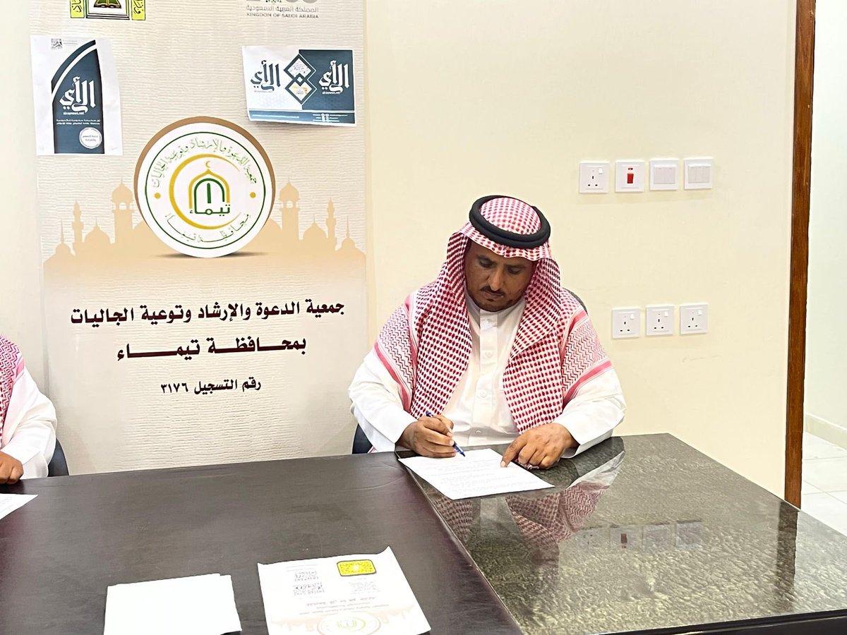 alriaynews's tweet photo. #مذكرة_تعاون
بحضور مدير مكتب صحيفة الرأي بالمنطقة الشمالية الأستاذ غايب بن سمر العنزي ، والمدير التنفيذي لجمعية الدعوة والإرشاد وتوعية الجاليات بمحافظة تيماء الأستاذ حماد بن غانم الرشدان ، وقعت صحيفة ”الرأي" عقد شراكة مع جمعية الدعوة بمحافظة تيماء، في إطار تعزيز التعاون المشترك بين الجمعيات الخيرية والصحيفة.
وتم الاتفاق بين الطرفين على نص العقد الالتزام بما جاء فيه من توصيات . 
#صحيفة_الرأي_الإلكترونية
