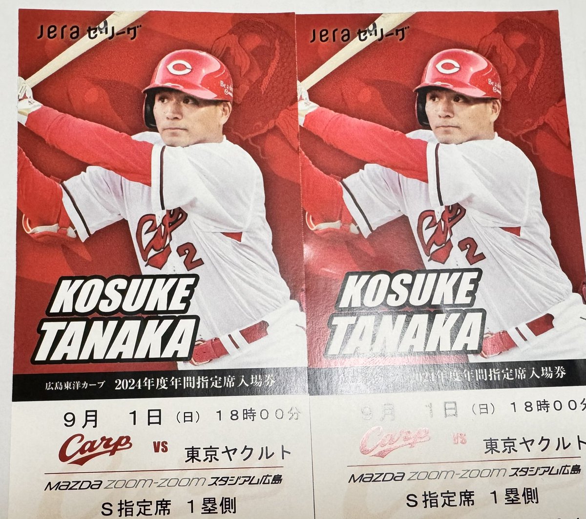 広島東洋カープ vs 巨人　年間指定席入場券　S指定席　内野