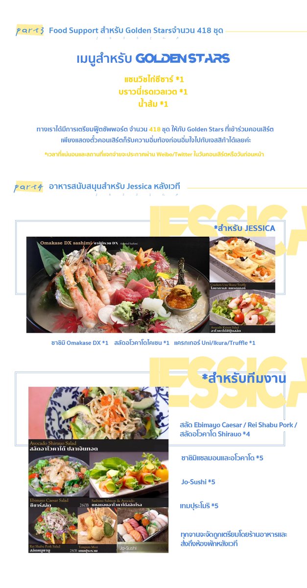 คำว่า รัก💓 ที่มีให้เจสสิก้าเหมือนกัน
จึงเปลี่ยนคำว่า “ฉัน” ให้กลายเป็น “เรา”🌟

<a href="/FIREFLIES_418/">FIREFLIES_418</a> &amp; <a href="/JungSooYeonBar/">JSY Bar China</a> &amp; @GoldenStars_TH
ร่วมกันทำแฟนซัพพอร์ตสำหรับเจสสิก้าดาวทองและดาวทองค่ะ

✨✨✨✨✨✨

1. หน้าจอคู่สองด้านที่สะพานทางเข้าศูนย์นิทรรศการ IMPACT

2.