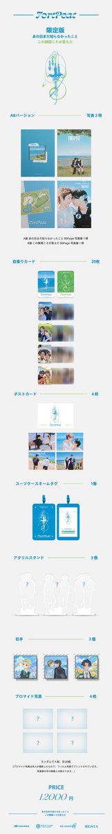 FortPeat 1st かみ合わ 写真集 限定版