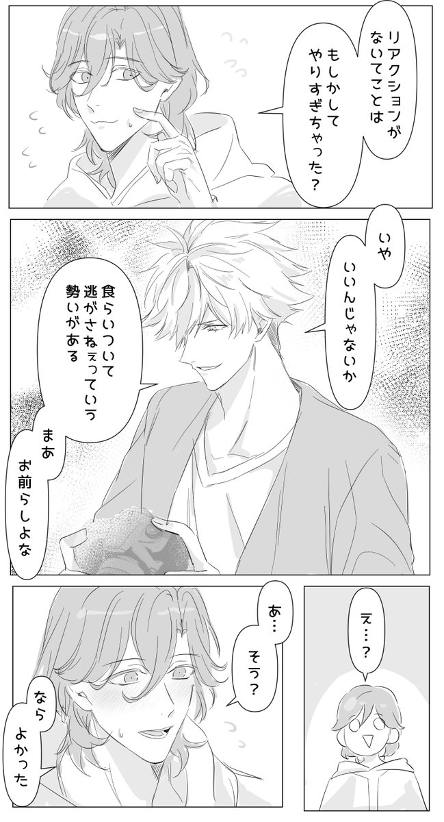 ジェト tweet media