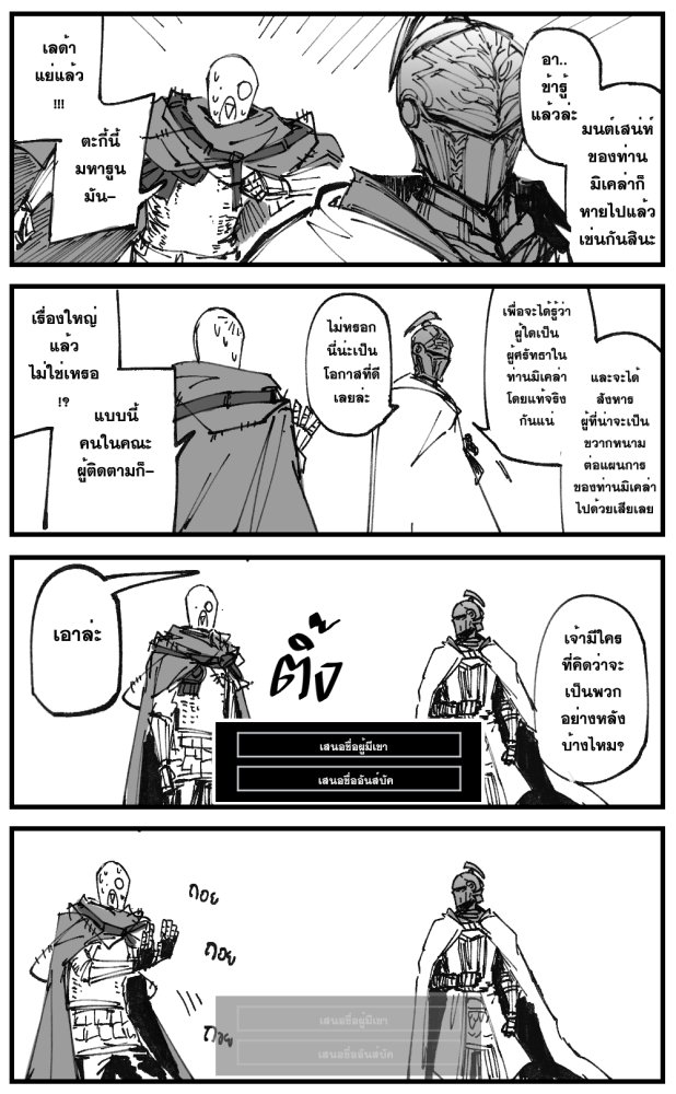 เป็นเสียสติจริงๆหรือนี่...

คิดให้ดี... 
