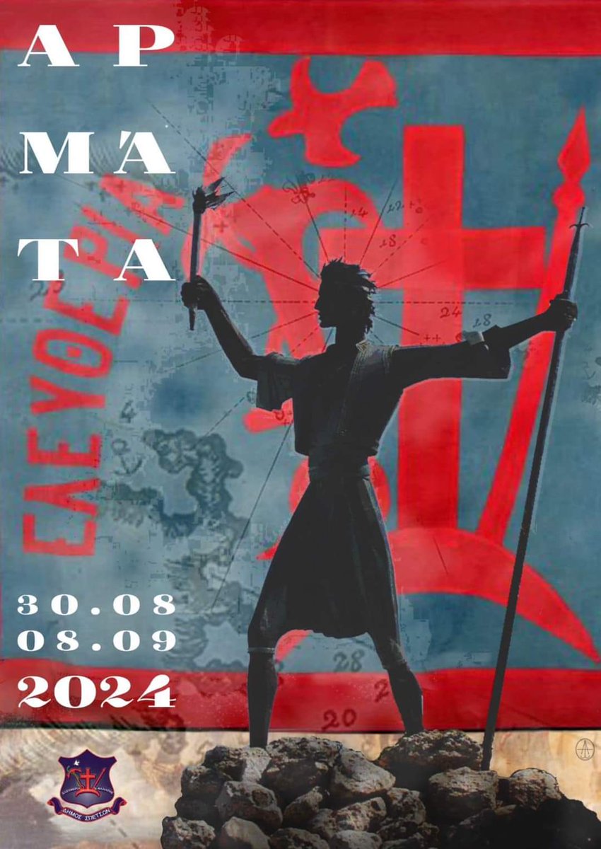 spispil's tweet photo. ΥΔΡΑΣ  ΠΟΛΙΤΕΙΑ: "Αρμάτα 2024" στις Σπέτσες - Το πρόγραμμα των εορτ... https://t.co/G3H15uzOzj https://t.co/1z8yJM93wV