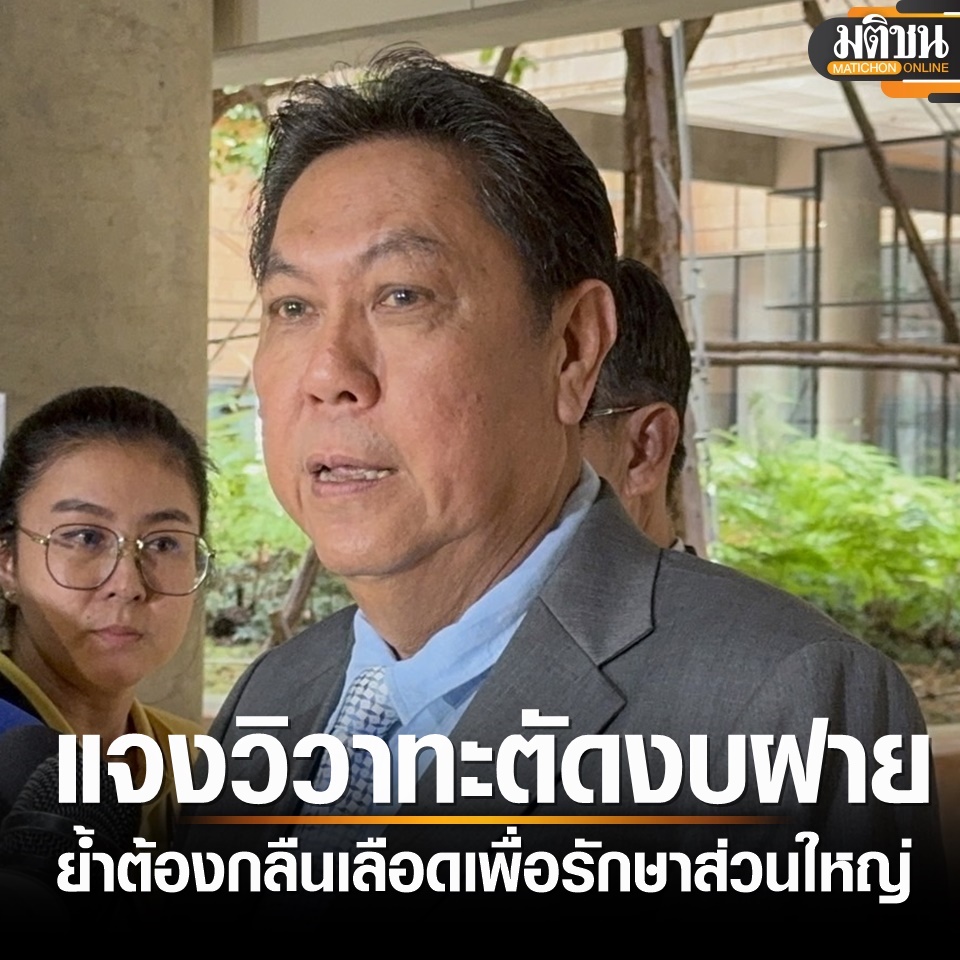 Matichon Online tweet media