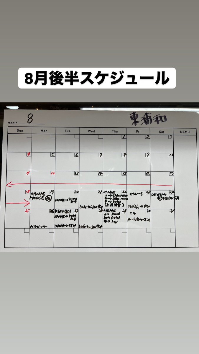 studio_egg's tweet photo. 8月後半スケジュール https://t.co/5yNQDUbiUc