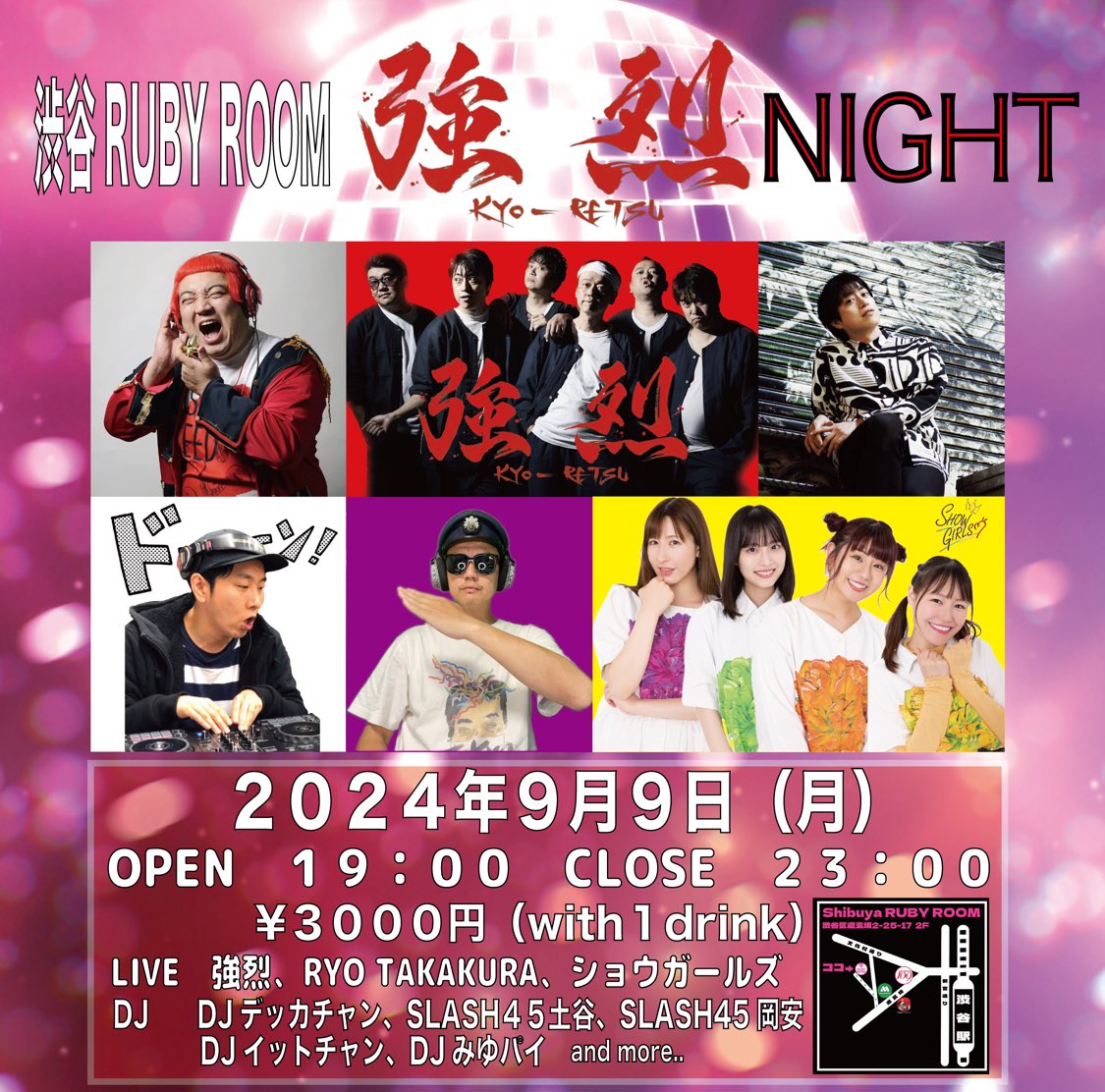 kyouretsu2023's tweet photo. 詳細お待たせしました！
もう今日の22:00〜予約受付
開始とさせていただきます！
ぶち上がりましょう！🟡

9月9日(月)
強烈NIGHT！
https://t.co/6D8D7Wa0g5 https://t.co/4ofN8e3H1i