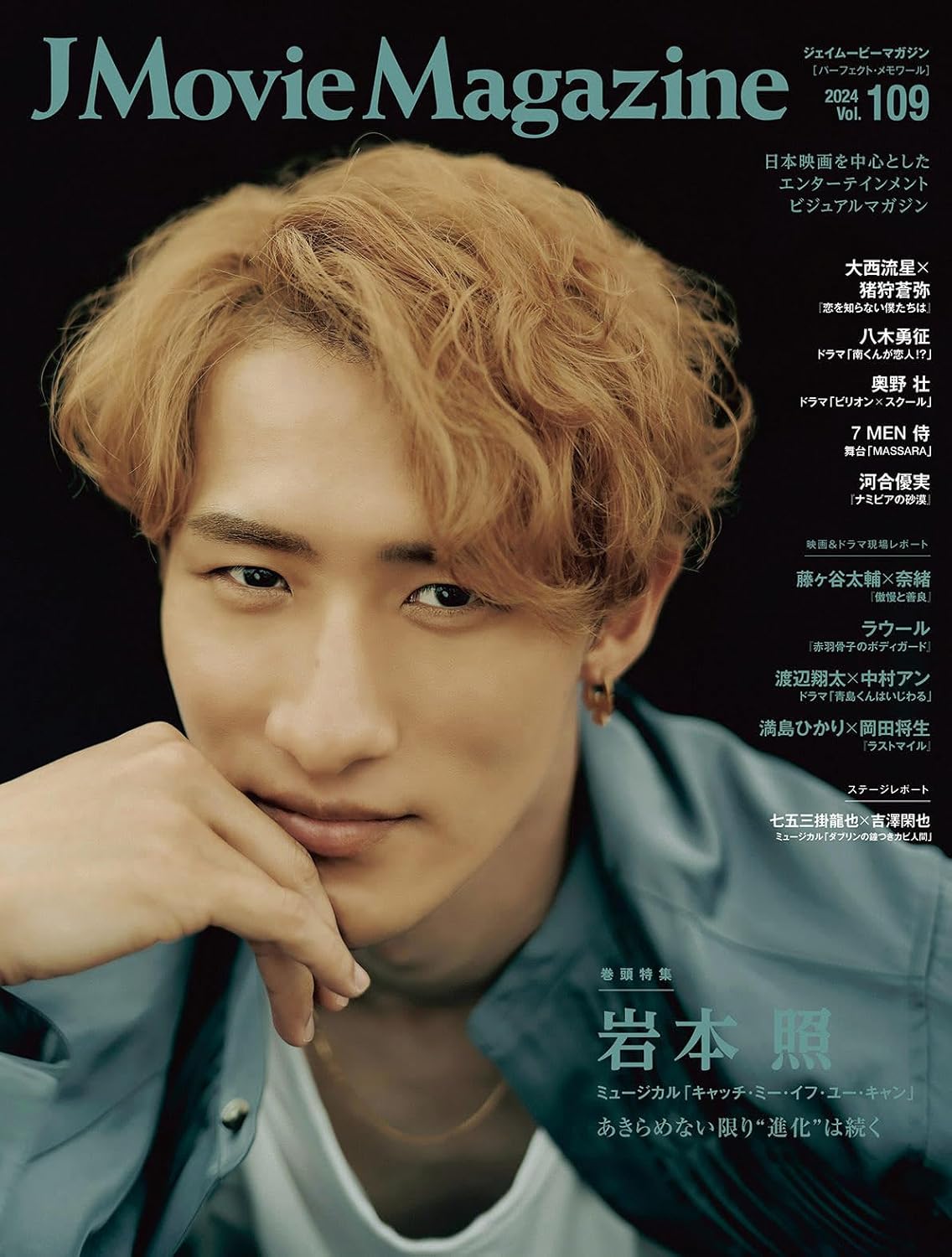 月刊 J*GM ジェイグルーヴマガジン GARNET CROW 倉木麻衣 グッズ