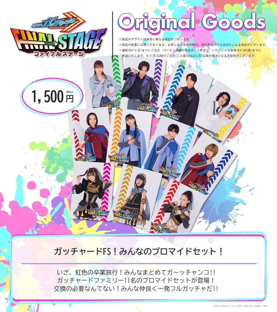 仮面ライダーガヴ ファイナルステージ【公式🍇】 on X