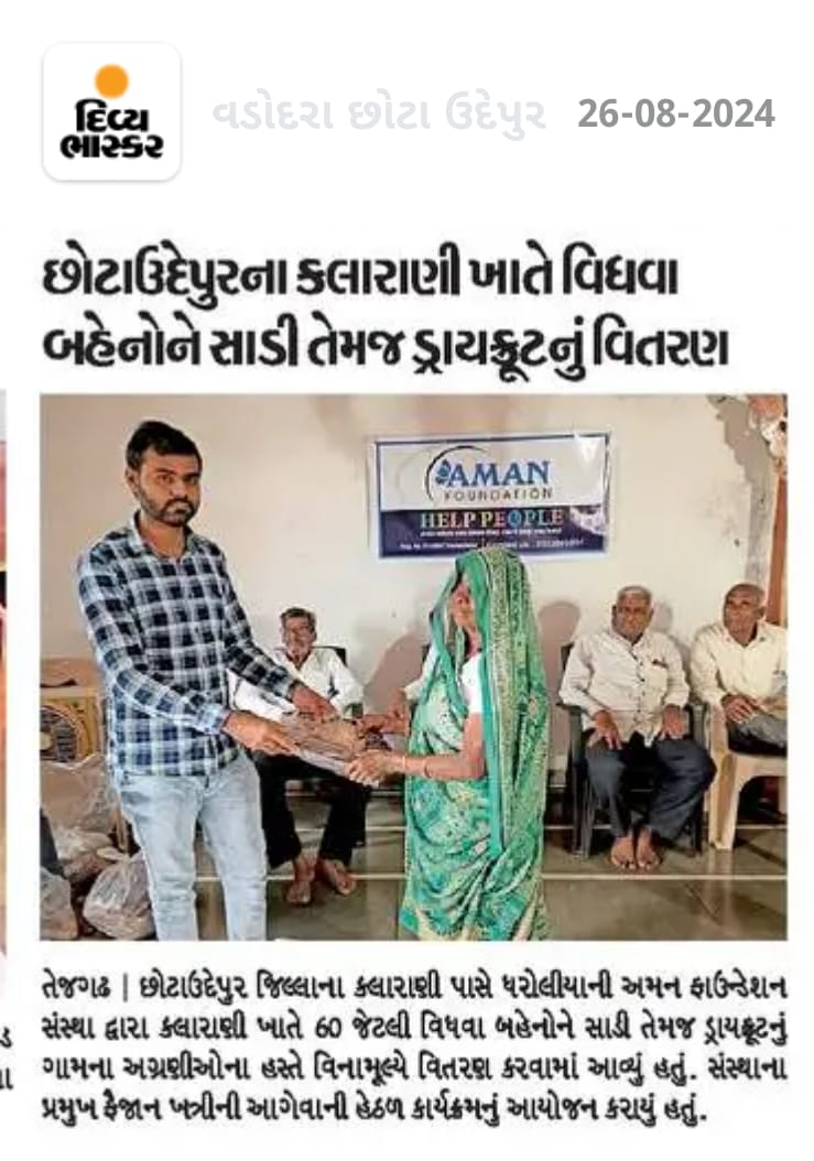 Amanfoundationn's tweet photo. Sarees and dry fruits were distributed to the widow sisters at Kalarani of Pavijetpur taluka of Chotaudepur district. In which 60 sisters of the village were distributed by the leaders. https://t.co/umRreNmlYj
