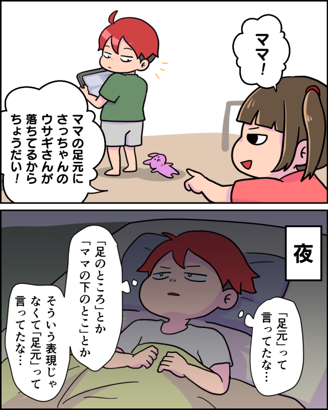 成長が少し寂しい親心 