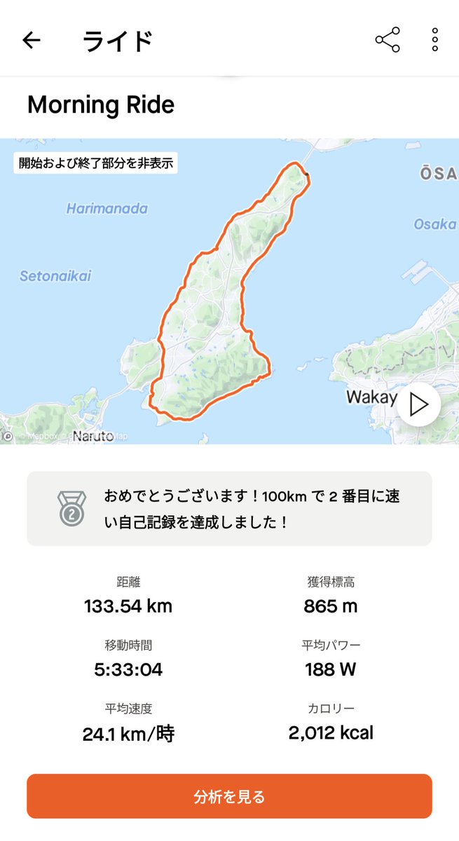 kt_roadbike's tweet photo. 1年3ヶ月ぶりにアワイチ！通行止めの区画があって山越えが一つ増えてたっぽいので福良からショートカットしました😅はじめは一周しようかと思ってたけど、暑すぎて熱中症になるかと思ったので正解やった🥵
でもアワイチはやっぱりめちゃくちゃ楽しいわ！
#ロードバイク https://t.co/JLs2a7qRHC