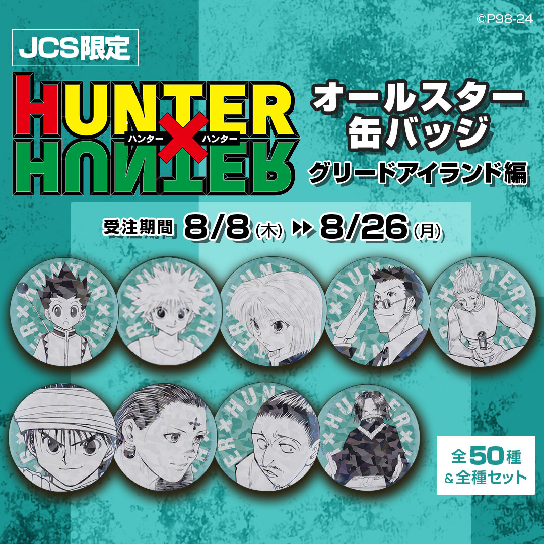 ジャンプキャラクターズストア on X: ジャンプキャラクターズストア on X: