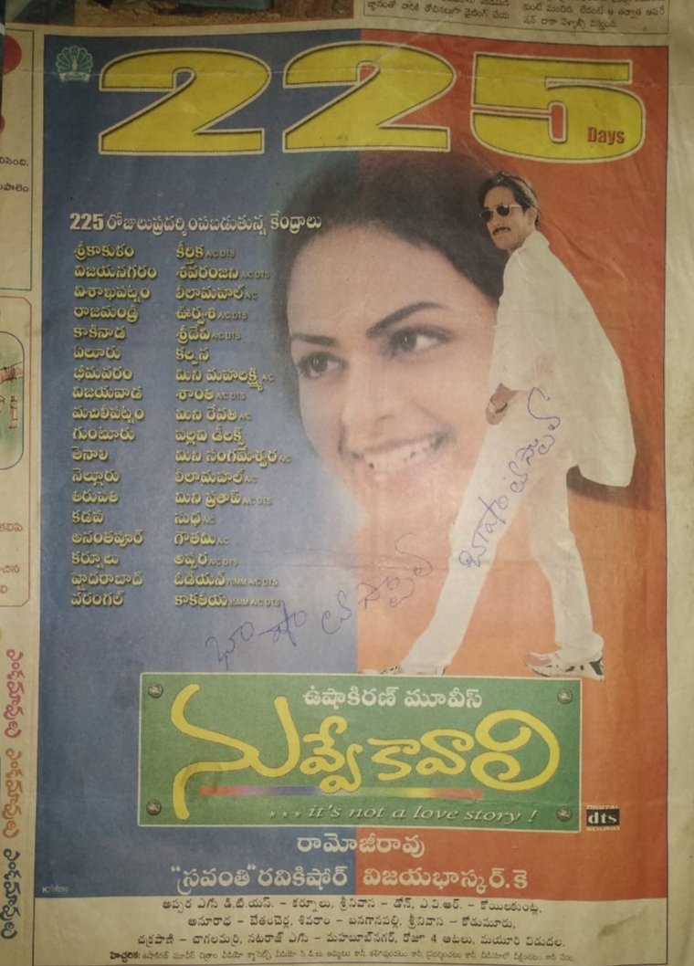 guptanagu8's tweet image. Tweet lo 1st Line Yee Buthu #Pokiri (2006) Kaadu Apudu Epudo #NuvveKavali (2000) Tho #Tharun Debut Movie Thone Telugu Cinema History 8/8 Territories Lo Direct 200+ Days Run Aadina Movie Gaa Historical Record Kottesadu 🔥🔥🔥🔥🔥