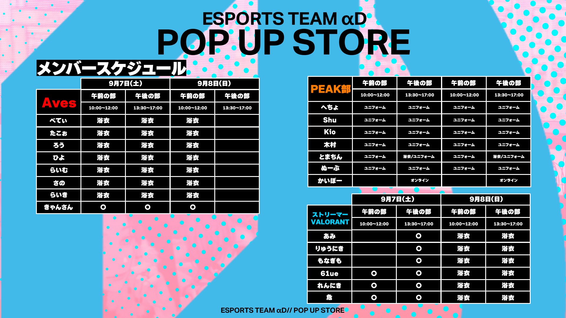 【値下げ】大森　レア　ポップアップ原宿 TREASURE 」の期間限定 POPUP STORE がラフォーレ原宿にて