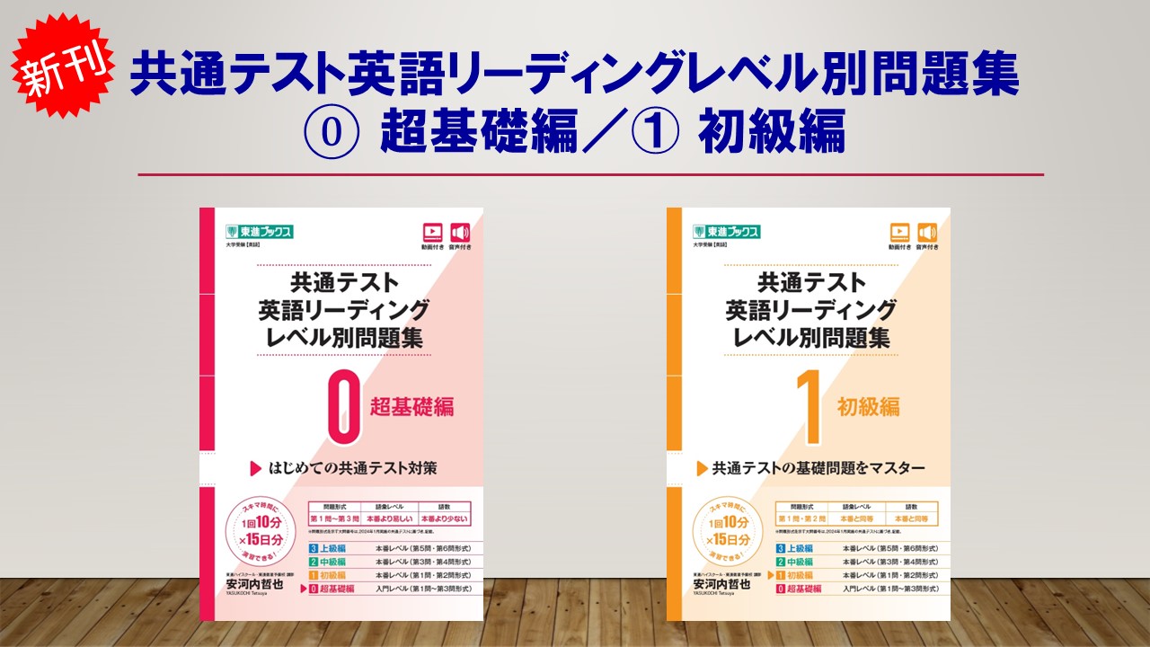 東進ブックス on X: 東進ブックス on X: