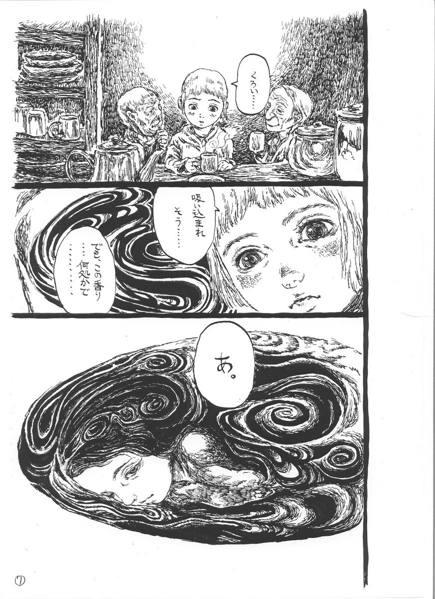 『珈琲かげいろ』2/3 