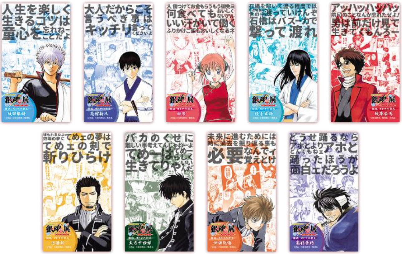 ジャンプ展 ファン感謝デー 来場記念証 2018.8.17 銀魂 志村新八 ジャンプ展 ファン感謝デー 来場記念証 8/17 銀魂 志村 新八