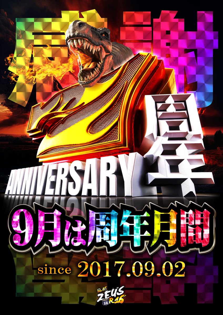 8月もあと2日 - Search / X