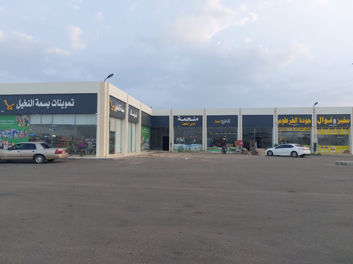 مجمع محلات للإيجار  خلف محطة الحجاز مباشرة تصلح لكل النشاطات مساحة الفتحة الواحدة 5 متر في 12 متر  مع وجود حوش خلفي يصلح لاستخدامه كمستودعات او غيره في المجمع للتفاصيل اكتر التواصل علي الارقام 0554737116 او0554737111 #عفيف #الرياض #ايجار #صيدلية #النهدي #الدواء #الصحة #انوفا