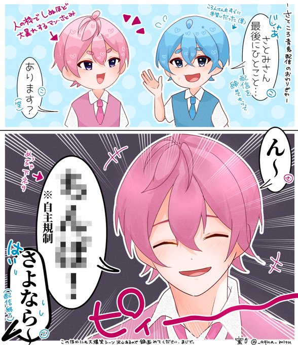 お値引前提】【バラ売り検討】すとぷり ころん さとみ まとめ売り お値
